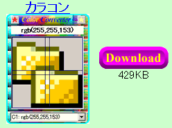 ダウンロード